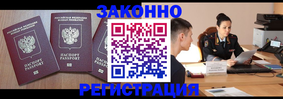 найти адрес прописки в Северной Осетии