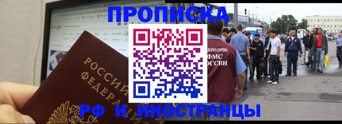 прописка ребенка в Северной Осетии