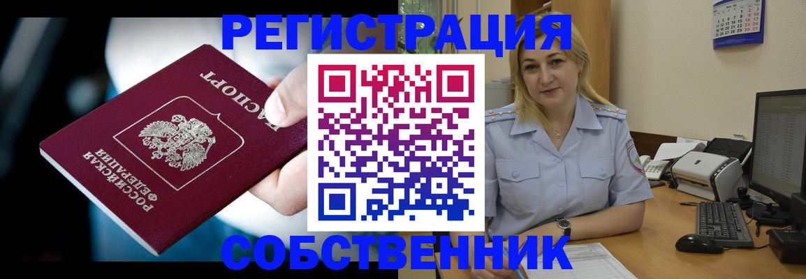 где прописаться в Северной Осетии