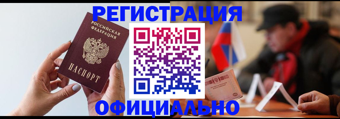 прописка для школы в Северной Осетии
