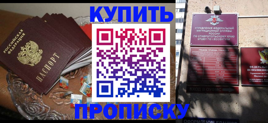 временная регистрация для всех в Северной Осетии
