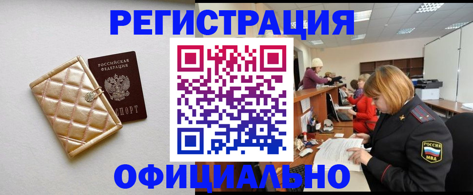 прописка поиск в Северной Осетии
