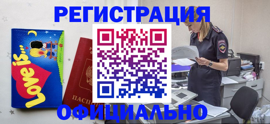 временная регистрация гарантия в Северной Осетии