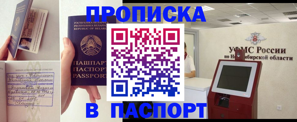 временная регистрация законно в Северной Осетии