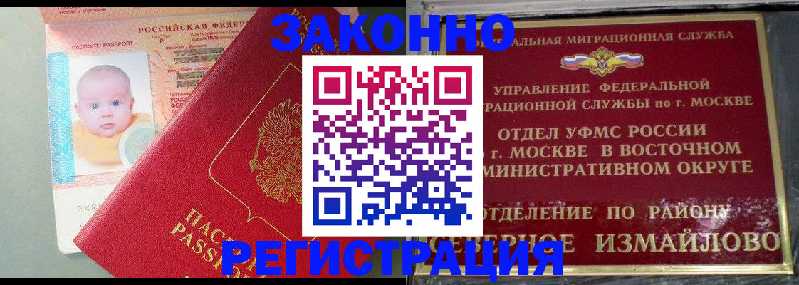 прописка регистрация в Северной Осетии