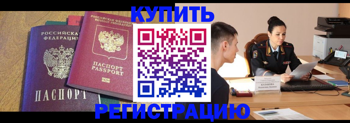 прописка для кредита в Северной Осетии